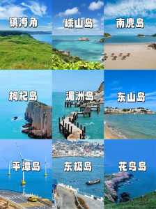 国内海边旅游景点推荐?国内好的海边旅游景区都有哪里? 第5张 国内海边旅游景点推荐?国内好的海边旅游景区都有哪里? 第5张