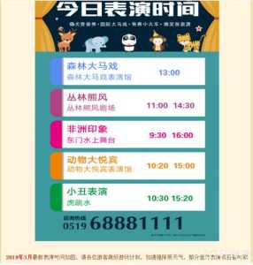淹城野生动物园门票,淹城野生动物园门票包含小火车吗 第2张 淹城野生动物园门票,淹城野生动物园门票包含小火车吗 第2张