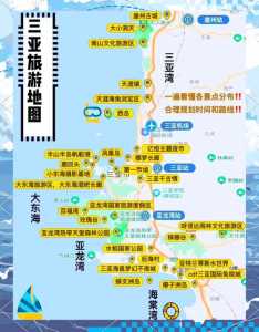 海南旅游攻略自由行攻略,海南旅游攻略自驾游攻略? 第3张 海南旅游攻略自由行攻略,海南旅游攻略自驾游攻略? 第3张
