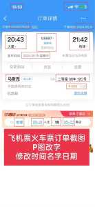 携程网机票查询订单?携程网首页机票查询? 第4张 携程网机票查询订单?携程网首页机票查询? 第4张