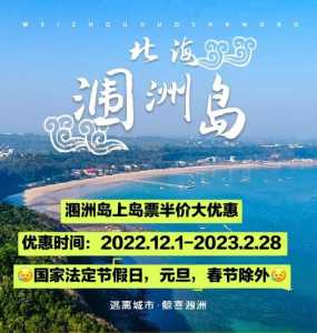 涠洲岛门票多少钱,涠洲岛收费的景点有哪些 第5张 涠洲岛门票多少钱,涠洲岛收费的景点有哪些 第5张