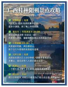 桂林3日游最佳路线,桂林3日旅游路线? 第1张 桂林3日游最佳路线,桂林3日旅游路线? 第1张
