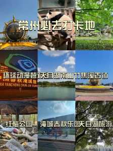 常州免费旅游景点排名,常州免费旅游景点有哪些景点 第2张 常州免费旅游景点排名,常州免费旅游景点有哪些景点 第2张