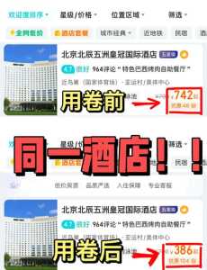北京青旅住宿费用表,超过40岁不能住青旅? 第4张 北京青旅住宿费用表,超过40岁不能住青旅? 第4张