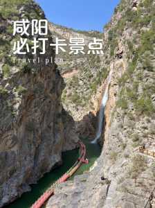 咸阳旅游景点一日游，咸阳1日游  第1张