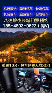 长城开放时间及门票,长城开放时间及门票费用 第5张 长城开放时间及门票,长城开放时间及门票费用 第5张