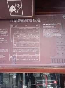 杭州西湖门票多少钱一个人,杭州西湖的门票 第3张 杭州西湖门票多少钱一个人,杭州西湖的门票 第3张