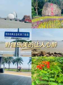 珠海前十免费海滩?珠海前十免费海滩图片? 第4张 珠海前十免费海滩?珠海前十免费海滩图片? 第4张