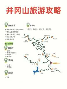 井冈山旅游攻略二日游,井冈山旅游攻略二日游作文 第3张 井冈山旅游攻略二日游,井冈山旅游攻略二日游作文 第3张