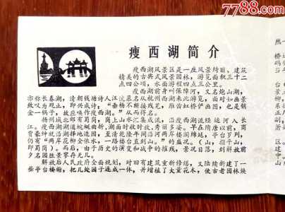扬州瘦西湖景点介绍?扬州瘦西湖景点介绍文字? 第1张 扬州瘦西湖景点介绍?扬州瘦西湖景点介绍文字? 第1张