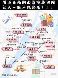 江西南昌旅游攻略,江西南昌旅游攻略 自驾游? 第5张 江西南昌旅游攻略,江西南昌旅游攻略 自驾游? 第5张