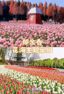 北京世界公园官方网站？北京世界公园官方网站电话？  第2张