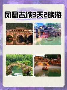 凤凰古城旅游询问电话,凤凰古城景点电话? 第2张 凤凰古城旅游询问电话,凤凰古城景点电话? 第2张