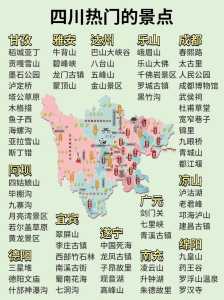 四川成都旅游团报价,四川成都旅游团报价五日游? 第5张 四川成都旅游团报价,四川成都旅游团报价五日游? 第5张