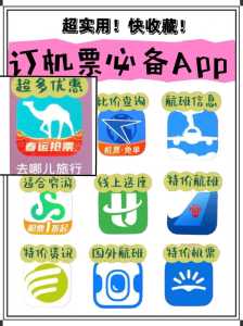 特价机票哪里买?特价机票哪里买最省钱? 第1张 特价机票哪里买?特价机票哪里买最省钱? 第1张