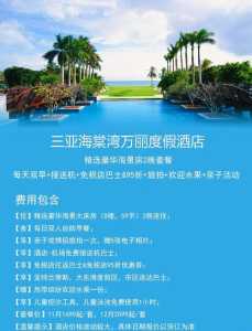 三亚宾馆哪里便宜又好?三亚哪里酒店性价比高? 第2张 三亚宾馆哪里便宜又好?三亚哪里酒店性价比高? 第2张