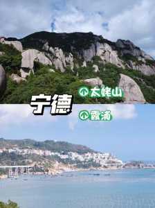 霞浦旅游必去前十景点,霞浦三日游最佳路线 第1张 霞浦旅游必去前十景点,霞浦三日游最佳路线 第1张