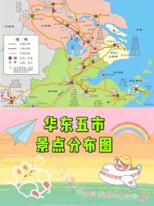 华东五市是哪五市,华东五市是哪五市旅游团 第1张 华东五市是哪五市,华东五市是哪五市旅游团 第1张