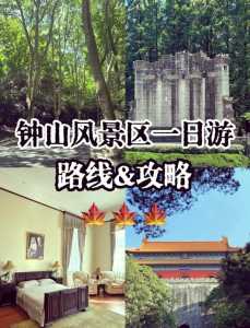 南京中山陵门票?南京中山陵门票多少钱一张? 第4张 南京中山陵门票?南京中山陵门票多少钱一张? 第4张