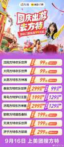 去方特玩一天多少钱,去方特玩一趟大概多少钱? 第1张 去方特玩一天多少钱,去方特玩一趟大概多少钱? 第1张