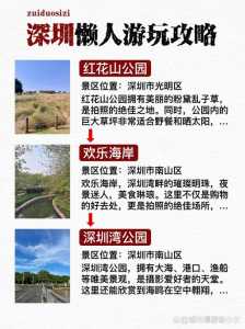 深圳旅游团报价,深圳旅游团报价一天多少钱? 第3张 深圳旅游团报价,深圳旅游团报价一天多少钱? 第3张