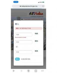 马来西亚签证中心官方网站?马来西亚签证中心官方网站查询? 第2张 马来西亚签证中心官方网站?马来西亚签证中心官方网站查询? 第2张