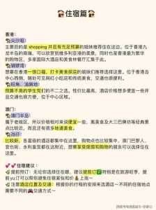 澳门一日游费用跟团,澳门一日游费用跟团游一样吗? 第2张 澳门一日游费用跟团,澳门一日游费用跟团游一样吗? 第2张