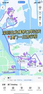 澳门一日游费用跟团,澳门一日游费用跟团游一样吗? 第3张 澳门一日游费用跟团,澳门一日游费用跟团游一样吗? 第3张