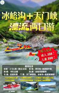 庄河冰峪沟一日游,庄河冰峪沟一日游多少钱 第1张 庄河冰峪沟一日游,庄河冰峪沟一日游多少钱 第1张