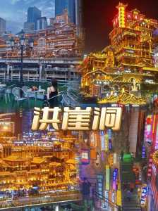 重庆一日游有哪些地方,重庆一日游好去处? 第1张 重庆一日游有哪些地方,重庆一日游好去处? 第1张