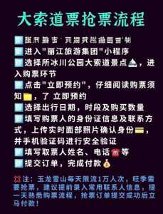 玉龙雪山旅游多少钱,玉龙雪山旅游多少钱一次 第4张 玉龙雪山旅游多少钱,玉龙雪山旅游多少钱一次 第4张