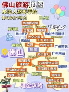 佛山旅游攻略自由行攻略？佛山旅游攻略必去前十景点？  第2张