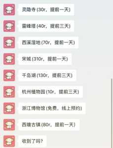 灵隐寺门票怎么买,灵隐寺门票怎么买学生票 第4张 灵隐寺门票怎么买,灵隐寺门票怎么买学生票 第4张