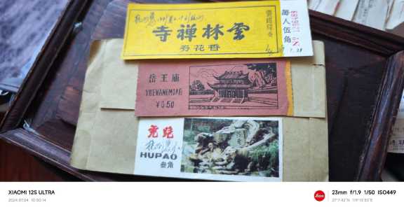 灵隐寺门票怎么买,灵隐寺门票怎么买学生票 第6张 灵隐寺门票怎么买,灵隐寺门票怎么买学生票 第6张