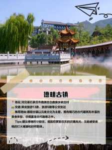 石家庄周边哪有好玩的，石家庄周边比较好玩的地方排名榜？  第3张