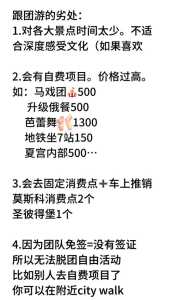 去俄罗斯玩一趟多少钱?三种人不宜去俄罗斯? 第3张 去俄罗斯玩一趟多少钱?三种人不宜去俄罗斯? 第3张