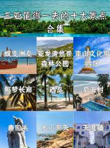 三亚湾景点排名榜,三亚湾值得去的景点? 第2张 三亚湾景点排名榜,三亚湾值得去的景点? 第2张