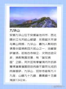 池州旅游攻略二日游,池州2日游攻略 第1张 池州旅游攻略二日游,池州2日游攻略 第1张