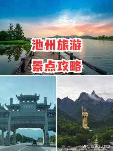 池州旅游攻略二日游,池州2日游攻略 第4张 池州旅游攻略二日游,池州2日游攻略 第4张