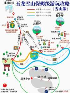 玉龙雪山攻略旅游？玉龙雪山攻略旅游团？  第3张