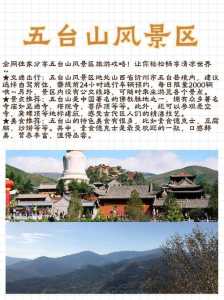 第一次去五台山攻略?三种人不宜去五台山? 第4张 第一次去五台山攻略?三种人不宜去五台山? 第4张
