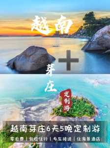 越南旅游团报价五日游?越南旅游团报价五日游上海出发? 第3张 越南旅游团报价五日游?越南旅游团报价五日游上海出发? 第3张