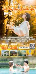 曹溪温泉假日度假村,曹溪温泉度假村什么时候开业? 第4张 曹溪温泉假日度假村,曹溪温泉度假村什么时候开业? 第4张