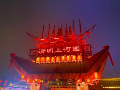 清明上河园几点去合适，清明上河园内住宿多少钱一晚  第1张