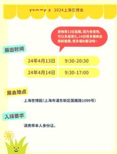 上海世博园门票预约,上海世博园门票预约吗? 第3张 上海世博园门票预约,上海世博园门票预约吗? 第3张