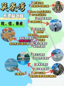 惠州巽寮湾自驾一日游,惠州旅游 巽寮湾? 第1张 惠州巽寮湾自驾一日游,惠州旅游 巽寮湾? 第1张
