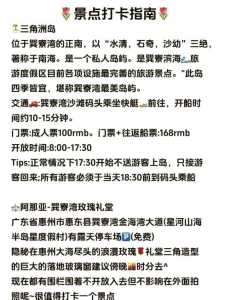 惠州巽寮湾自驾一日游,惠州旅游 巽寮湾? 第5张 惠州巽寮湾自驾一日游,惠州旅游 巽寮湾? 第5张