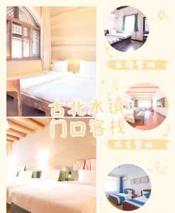 古北水镇景区内住宿,古北水镇景区内住宿停车 第4张 古北水镇景区内住宿,古北水镇景区内住宿停车 第4张