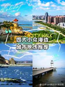 山东附近旅游景点排名?山东附近旅游景点哪里比较好玩? 第3张 山东附近旅游景点排名?山东附近旅游景点哪里比较好玩? 第3张