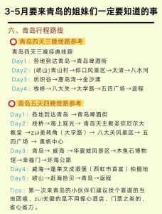 青岛旅游最值得去的地方,青岛旅游好玩 第1张 青岛旅游最值得去的地方,青岛旅游好玩 第1张